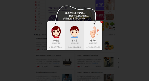 廣告彈窗