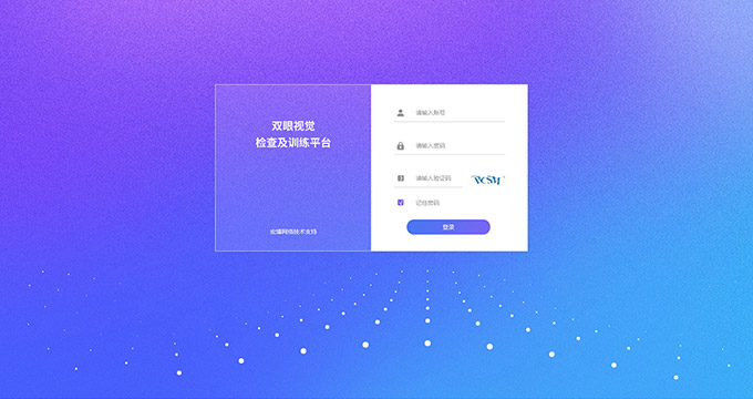 視覺檢查及訓(xùn)練平臺(tái)