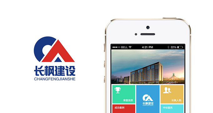 長楓建設(shè)