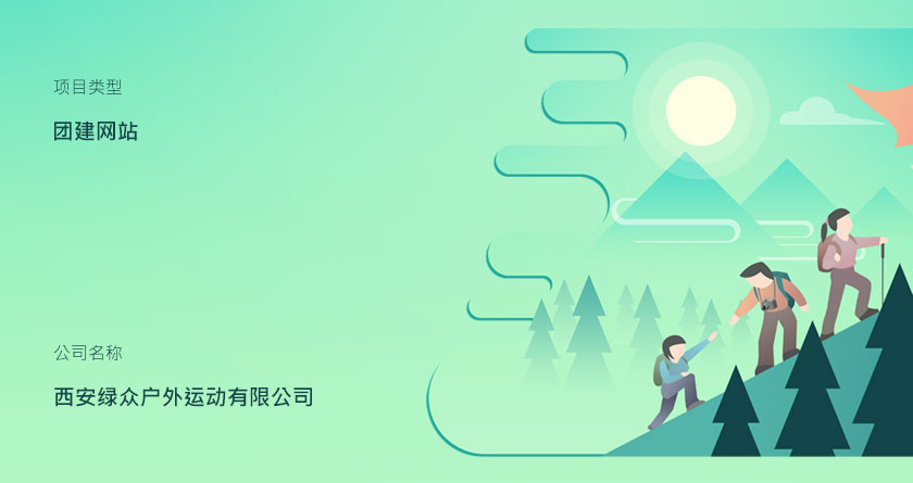 團建網(wǎng)